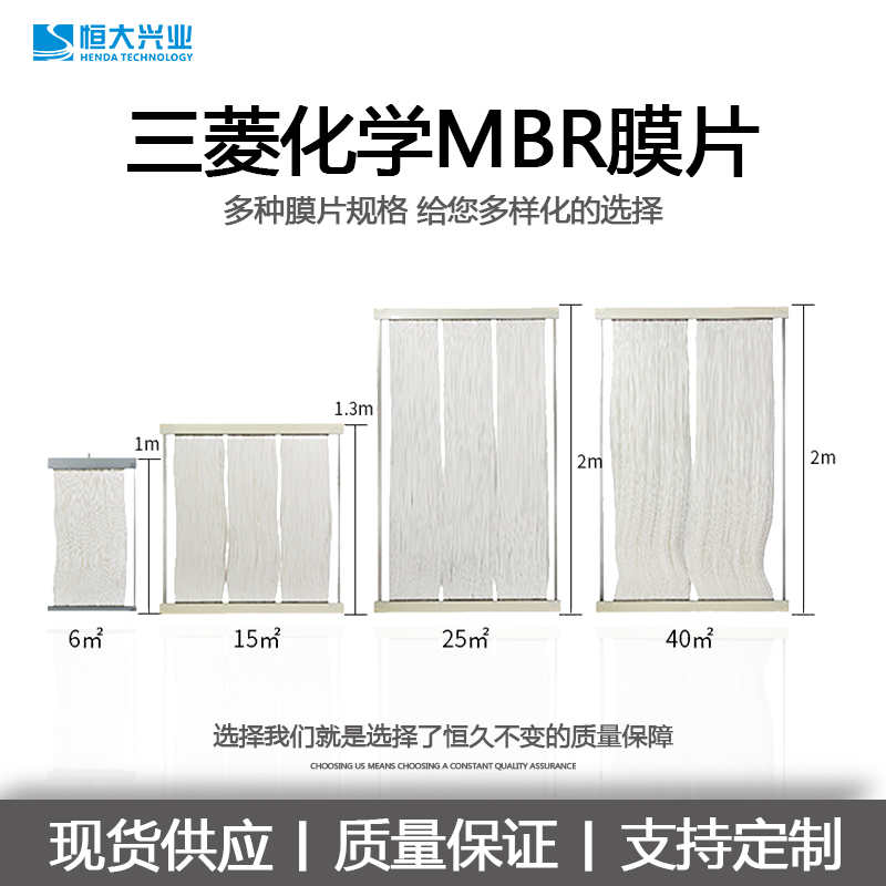 MBR膜性能特點(diǎn)有哪些？