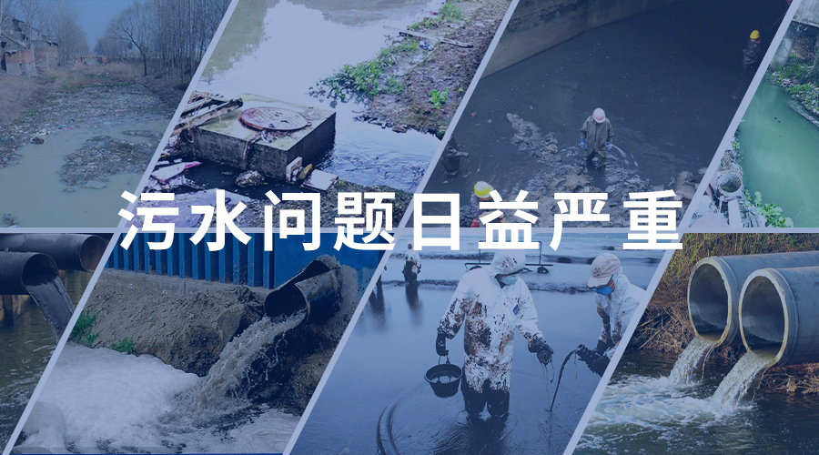 污水處理技術現(xiàn)狀和發(fā)展趨勢