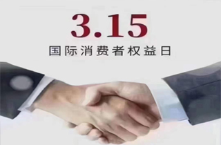 產(chǎn)品講質(zhì)量，做人講誠信， 用心做好服務(wù)，讓每一次的購買都充滿信任與滿意